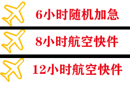 凯里黄平航空物流快递公司,专业空运当天件